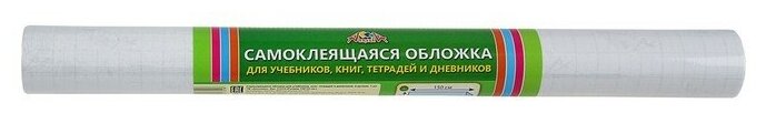 Обложка самоклеящаяся для учебников, книг, тетрадей и дневников (33х150 см, рулон) (С3314) АппликА - фото №2