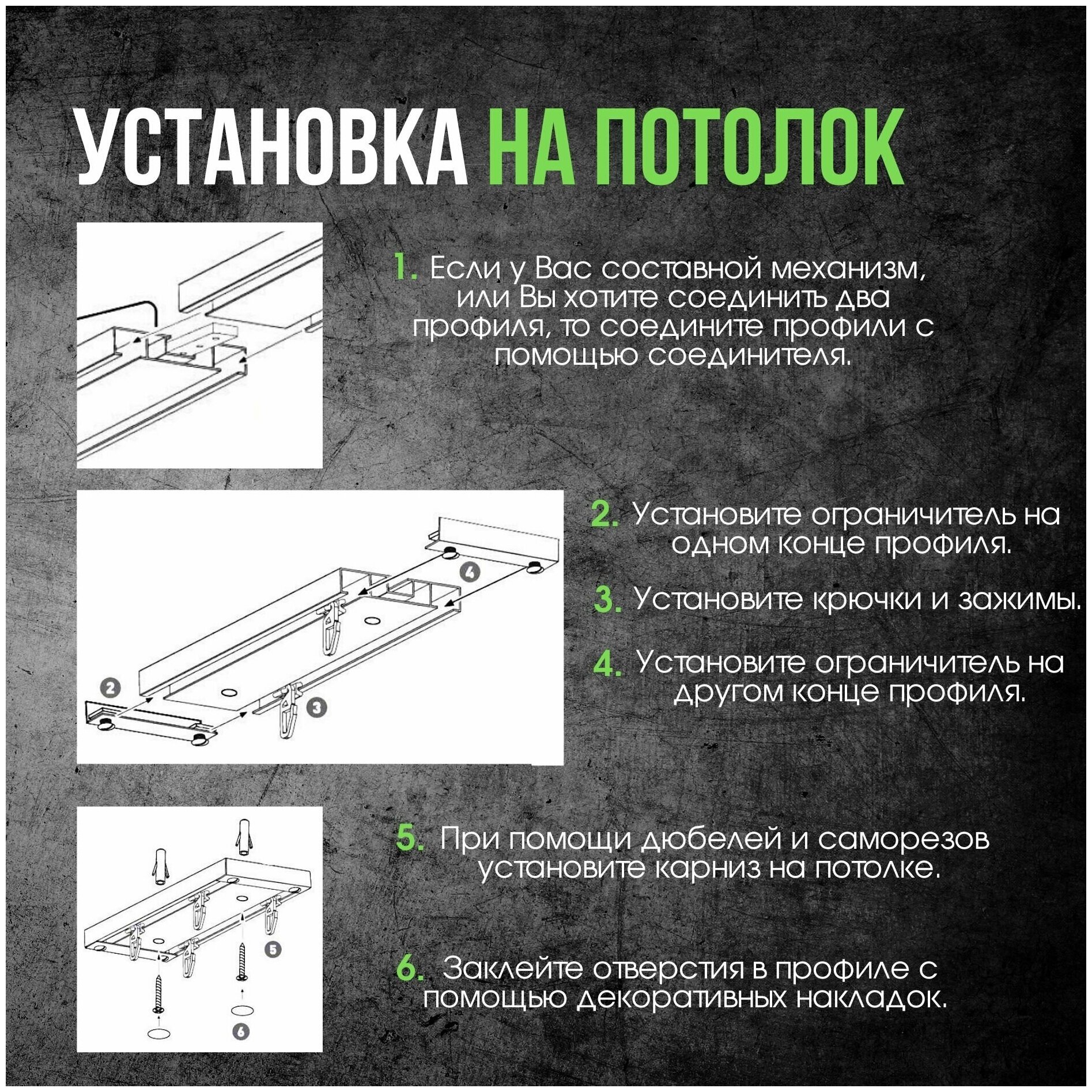 Карниз для штор двухрядный потолочный алюминиевый белый 320 см (составной)/ Металлический шинный для натяжных потолков / Гардина для скрытой установки - фотография № 6