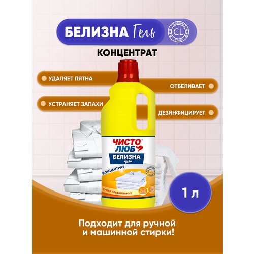 Белизна гель 10 л1 штука 268₽