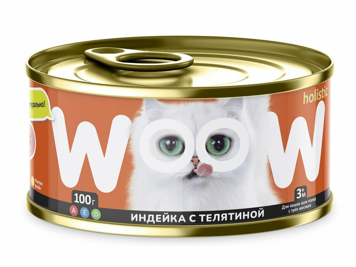 WOOW консервы для кошек Индейка с телятиной филе в желе 100гр*6шт