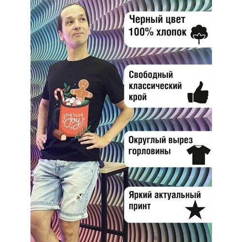 фото Футболка будь на стиле, хлопок, размер xl, черный