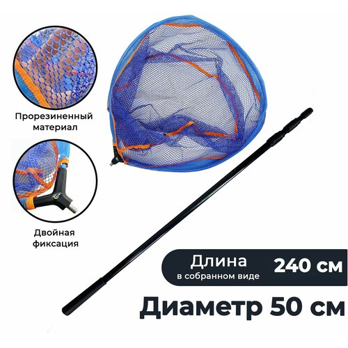 фото Подсачек прорезиненная сетка рыболовный 50 на 55 см ручка алюминий до 2.4 м. fish raid