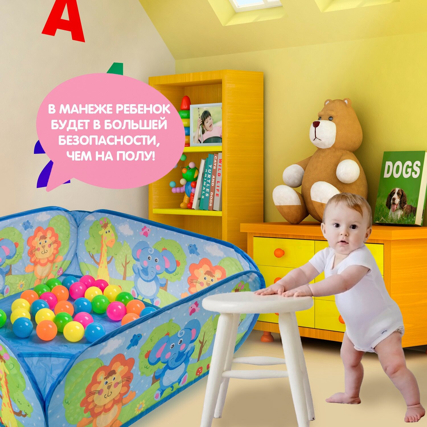 Манеж самораскрывающийся «Веселые игры» ( ВВ4481) Bondibon - фото №6