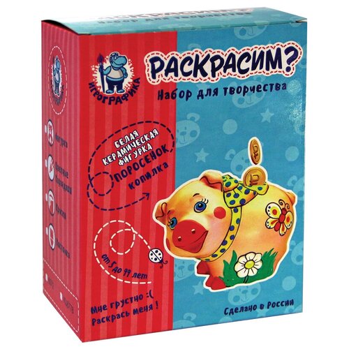 фото Игрографика набор для творчества раскрасим? поросенок-копилка (кц 6778)