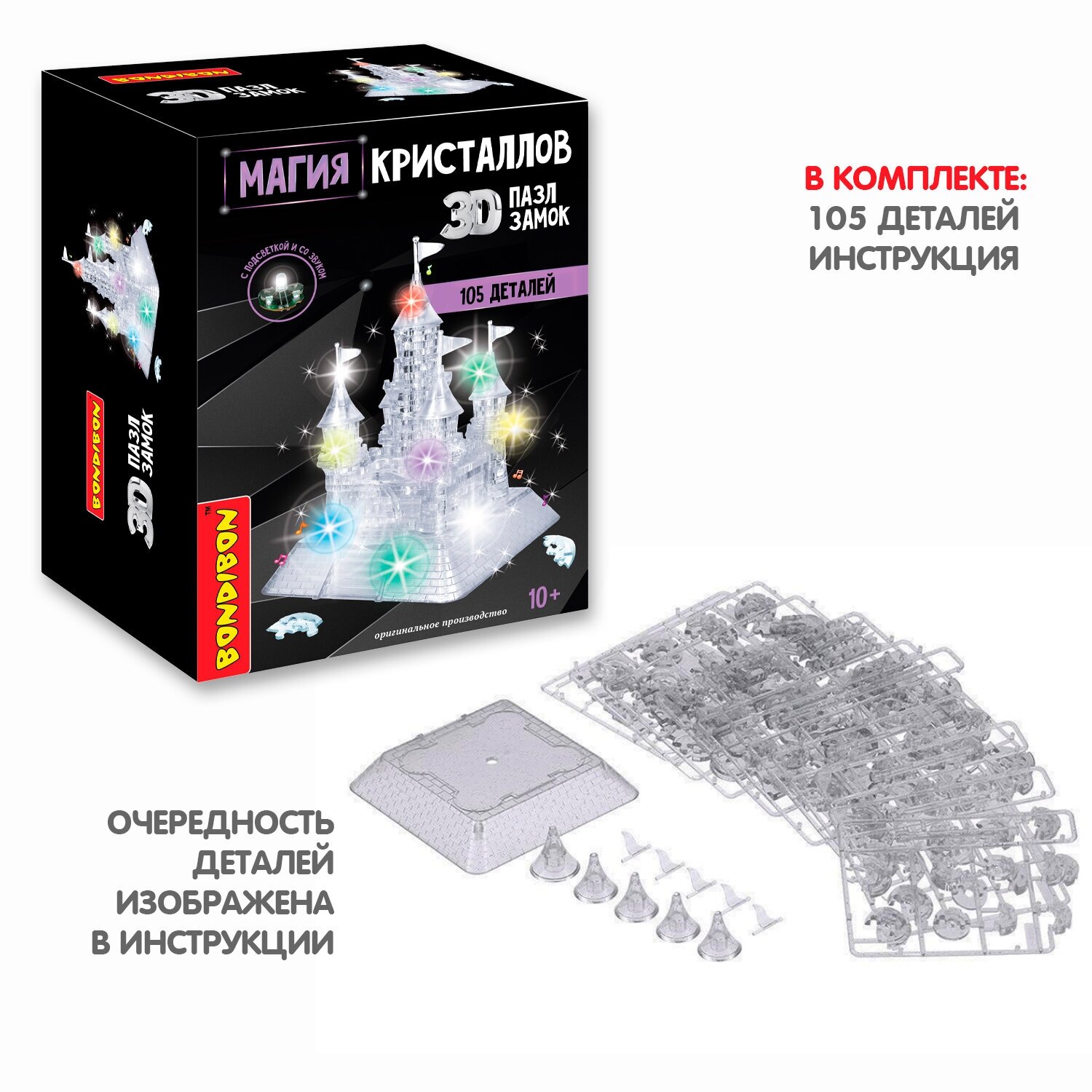 Пазл 3D. Магия кристаллов Замок, с подсветкой и звуком, 105 деталей Bondibon - фото №4