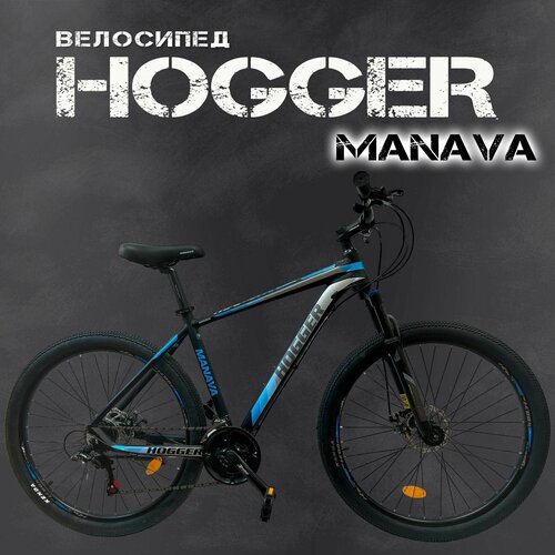 Велосипед Hogger MANAVA велосипед hogger manava