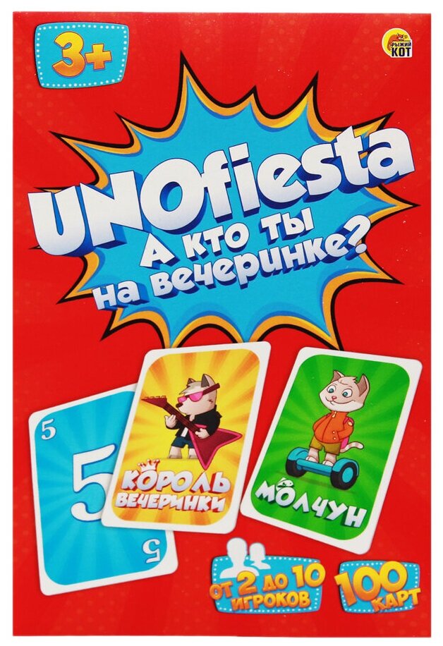 Настольная игра "Унофиеста" (UNOfiesta) (ИН-6336) Рыжий кот - фото №1