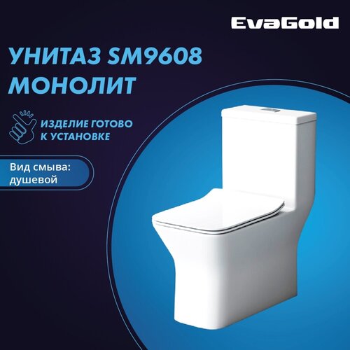 Унитаз напольный моноблок EvaGold SM9608 с гофрой и подводкой