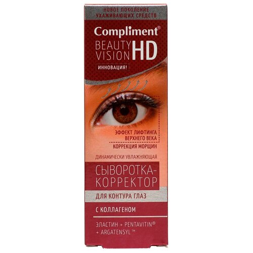 Compliment Сыворотка-корректор для контура глаз с коллагеном Beauty Vision HD, 25 мл