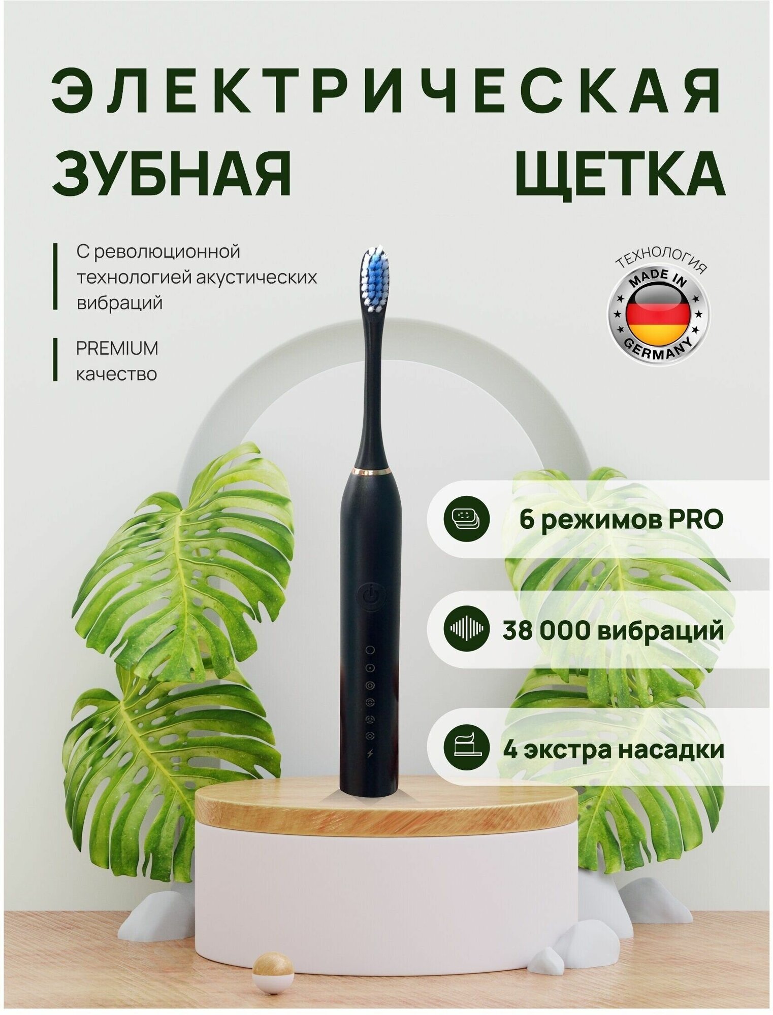 Ультразвуковая зубная щетка Sonic Toothbrush X-3 - фотография № 1