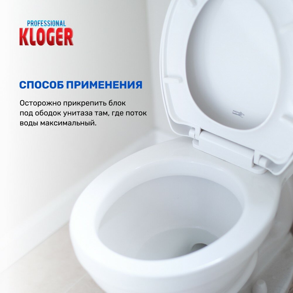 Подвесной блок подвеска для унитаза Kloger Proff 6 в 1 с хлором - фотография № 8