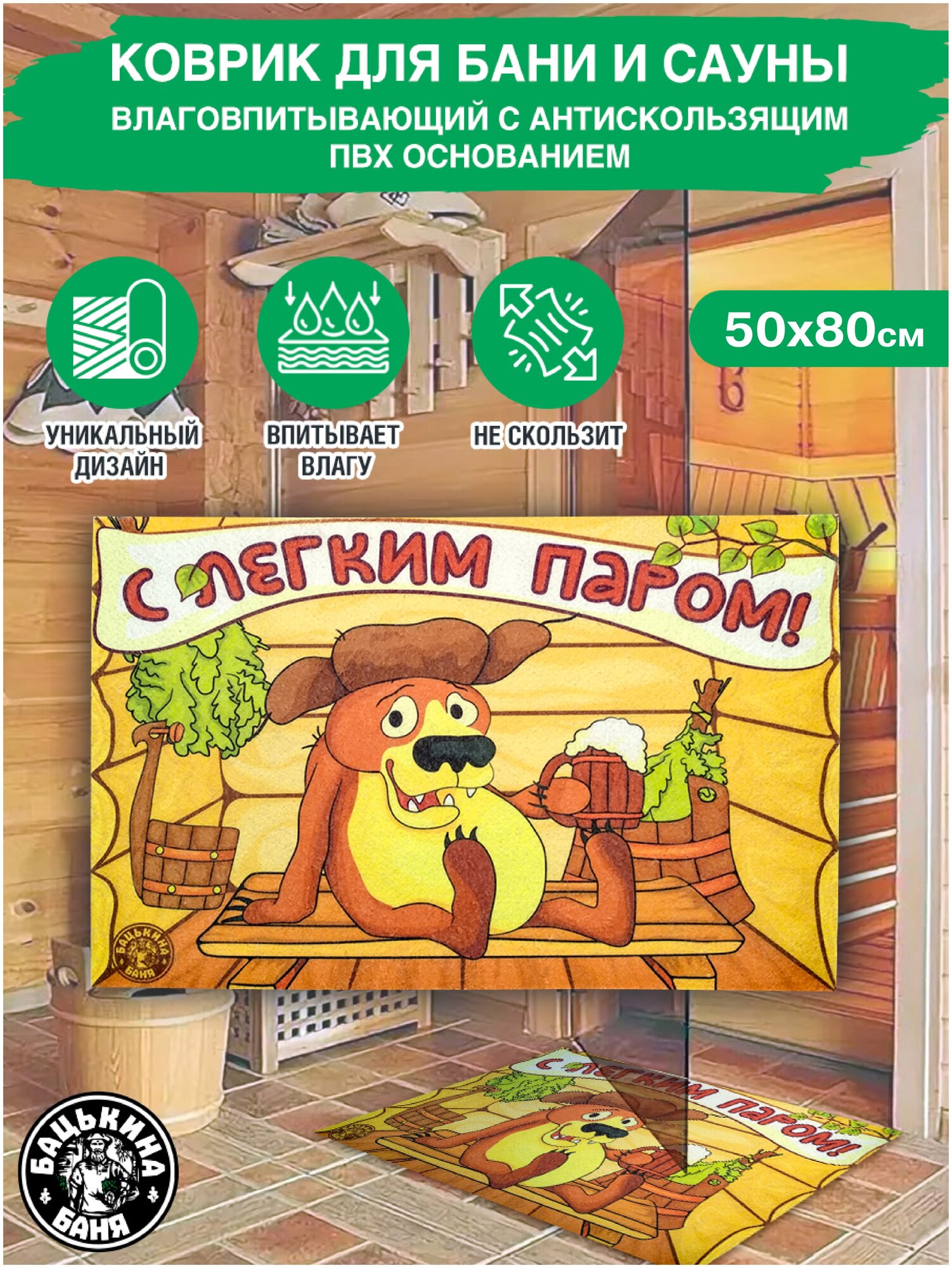 фото Банябк50х80