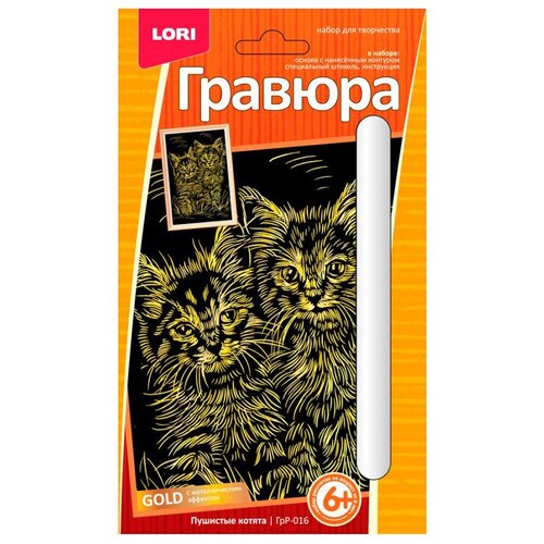 Гравюра LORI Пушистые котята (ГрР-016) золотистая основа 1 шт. гравюра с эффектом золота lori милые котята 23 5 17 5см