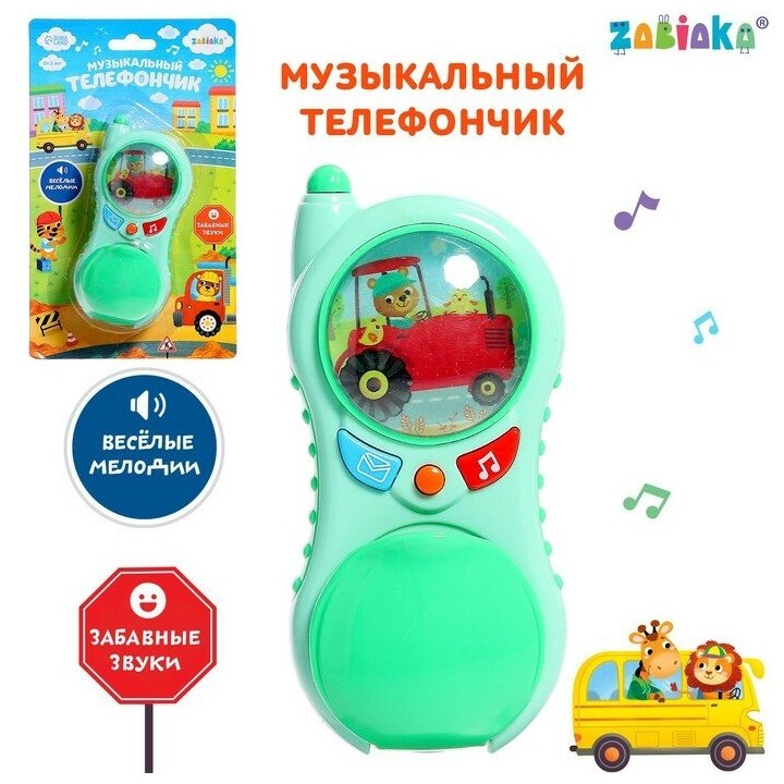 ZABIAKA Музыкальный телефончик, звук, свет, цвет зелёный