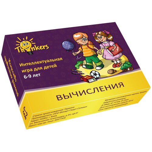 Настольная игра Thinkers Вычисления 0601