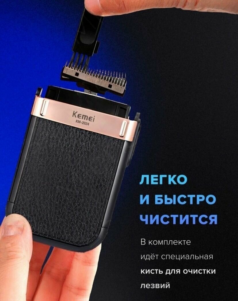 Электробритва Kemei KM-2024 мужская - фотография № 3