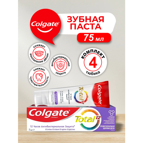 Total 12 Профессиональная Здоровье Десен комплексная антибактериальная colgate total 12 зубная паста здоровье десен 75 мл 3 упаковки