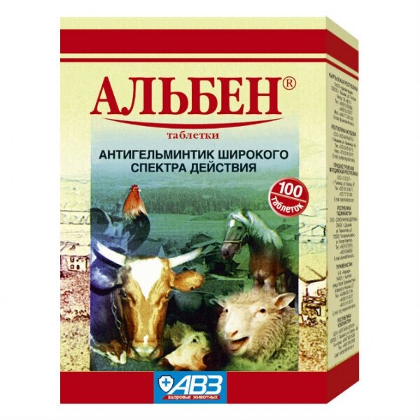 АВЗ Альбен антигельминтик для сельхозяйственных животных и птиц (100 таб) - фото №3