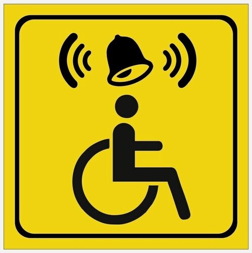 Изображение товара Табличка со шрифтом брайля ГОСТ Р 56832-2015 Кнопка вызова персонала