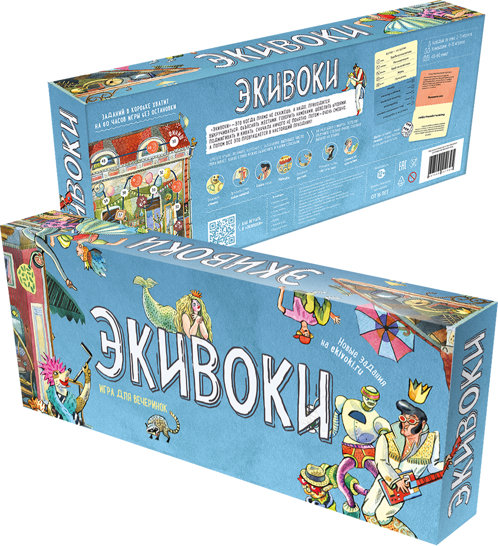 Настольная игра "Экивоки" (3-е дополн. издание)