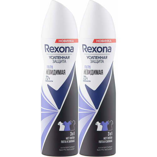 Антиперспирант Rexona, Усиленная защита, Ультраневидимая, 72ч уверенности, спрей, 150 мл, 2 шт.