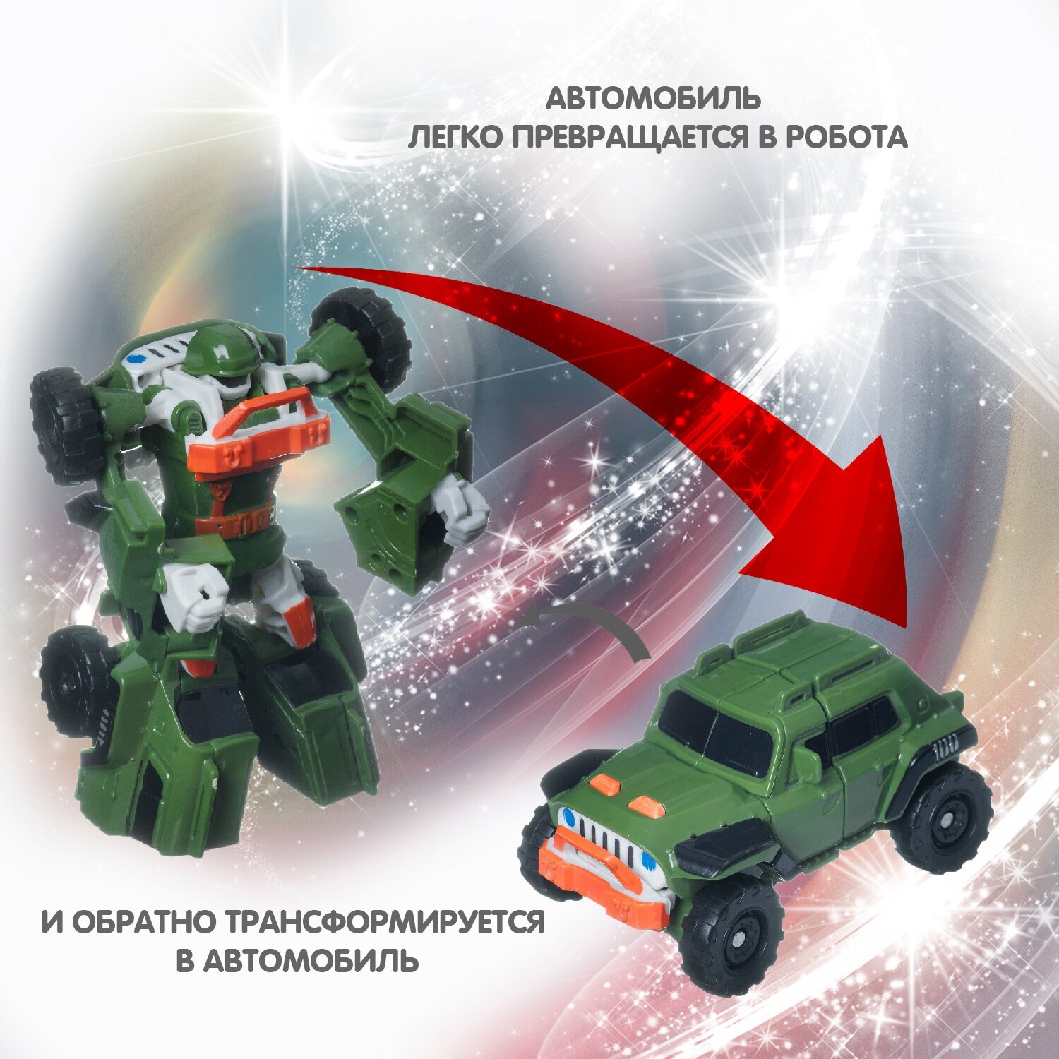 Трансформер. 2в1. Робот-зелёный внедорожник Bondibon - фото №4