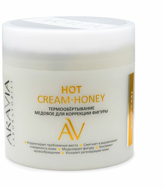 Aravia Laboratories Термообертывание медовое для коррекции фигуры Hot Cream-Honey 300 мл 1 шт