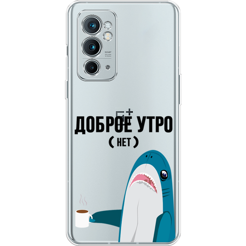 Силиконовый чехол на OnePlus 9RT / ВанПлас 9RT Доброе утро, прозрачный силиконовый чехол на oneplus 9rt ванплас 9rt прозрачный