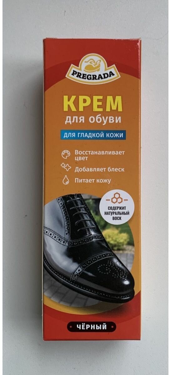 PREGRADA / Крем для обуви для гладкой кожи, черный, 75 мл, с аппликатором