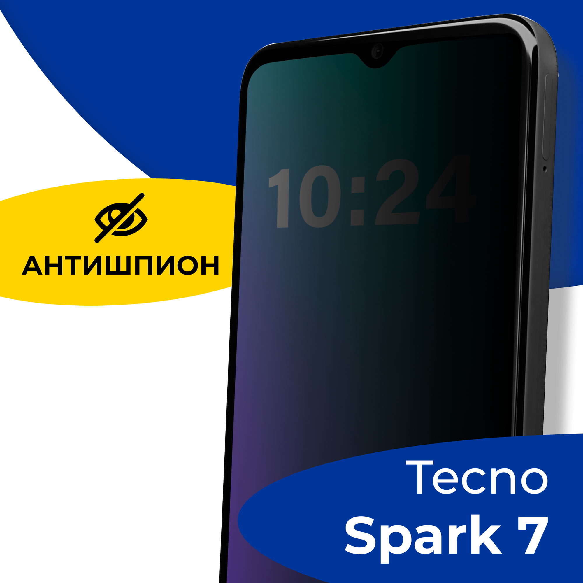 Защитное стекло Антишпион для телефона Tecno Spark 7 / Противоударное полноэкранное стекло 5D на смартфон Техно Спарк 7 / Черное