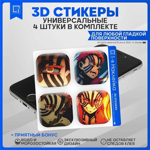 Наклейки на телефон 3D Стикеры Аниме Клинок рассекающий демонов