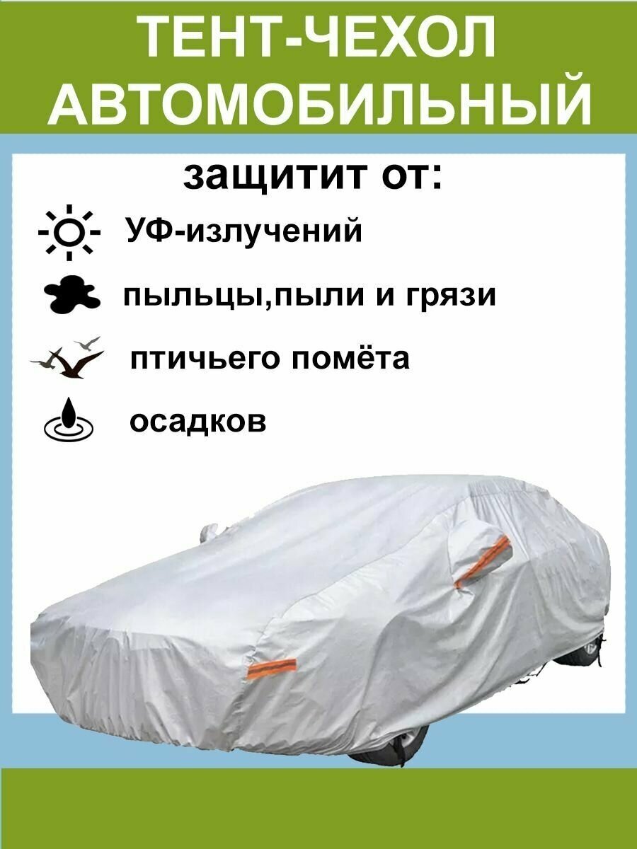 Тент автомобильный водонепроницаемый, полиэстер "3M", 450x165x115 см — фото 5