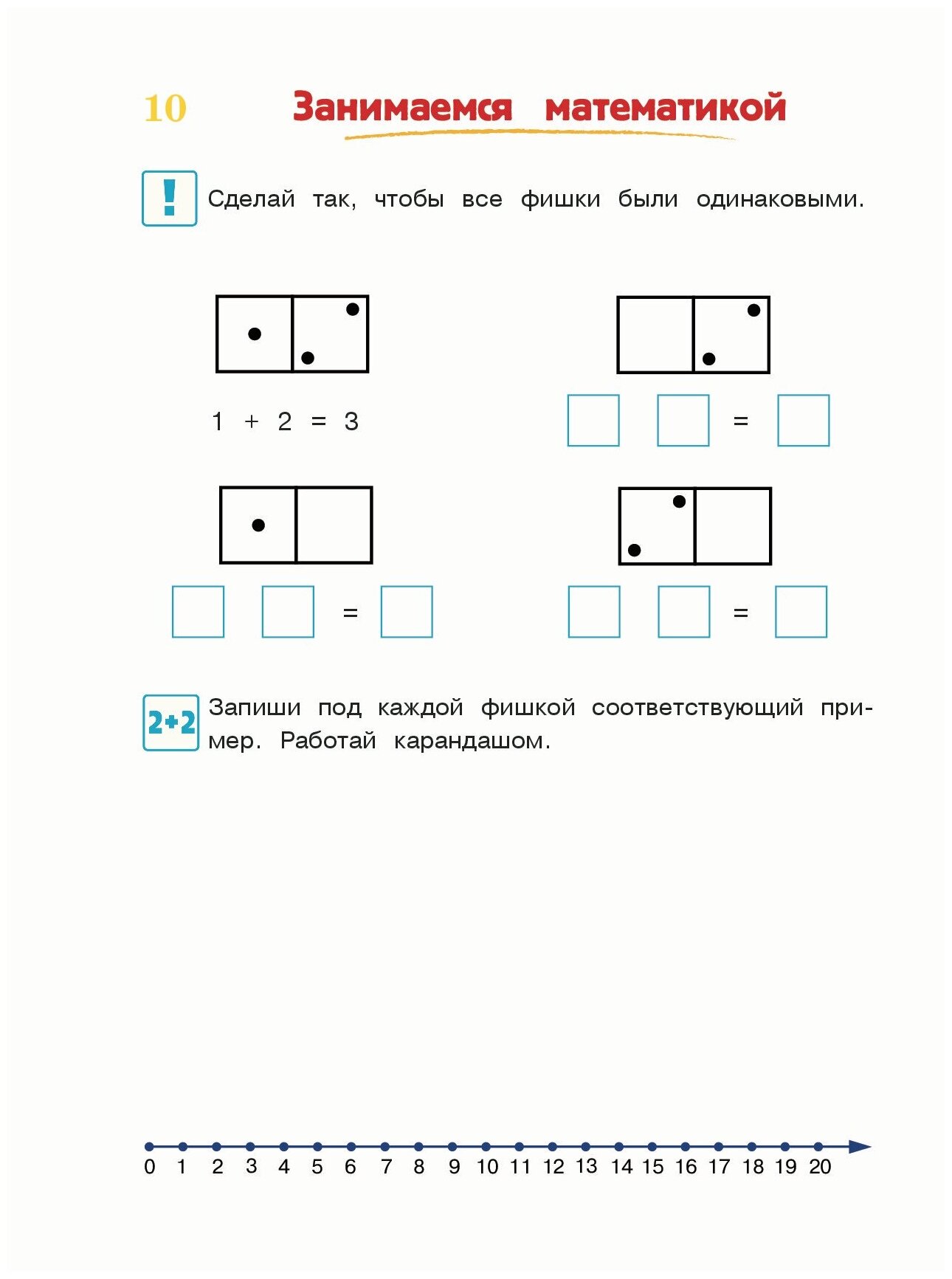 Годовой курс подготовки к школе. Для детей 6-7 лет - фото №8