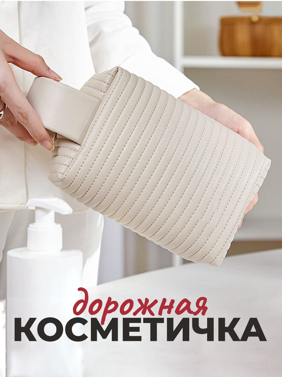 Косметичка женская маленькая капучино Пенал для косметики девочке
