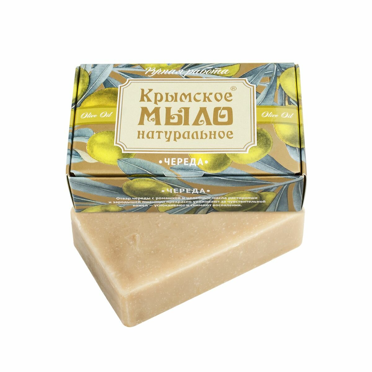 Мыло крымское на оливковом масле Череда | Дом Природы (100г)
