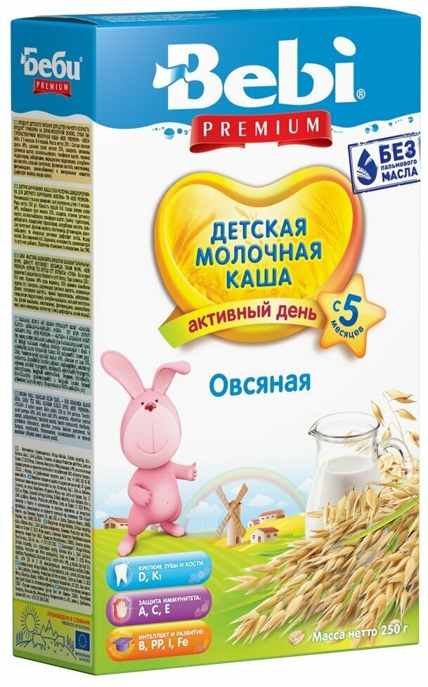 Каша Bebi Premium, молочная овсяная с персиком 250 г - фото №5