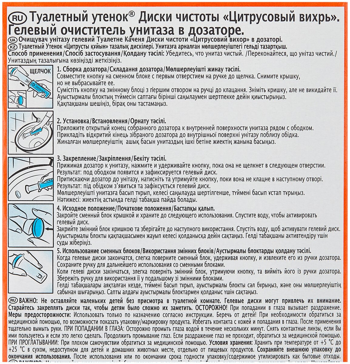 Диски для унитаза туалетный утенок как пользоваться