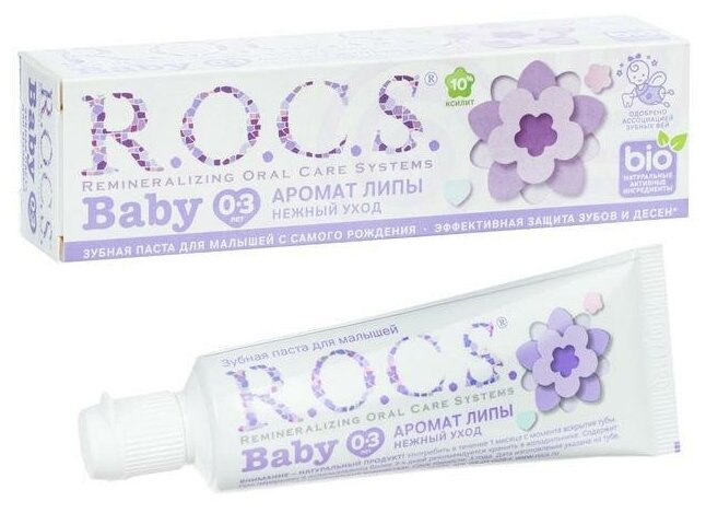 Зубная паста R.O.C.S. Baby, для малышей, аромат липы, 45 г