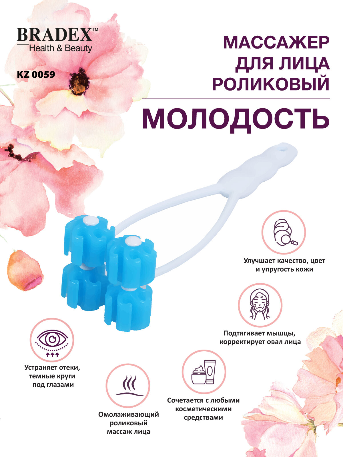 BRADEX массажер KZ 0059 Молодость