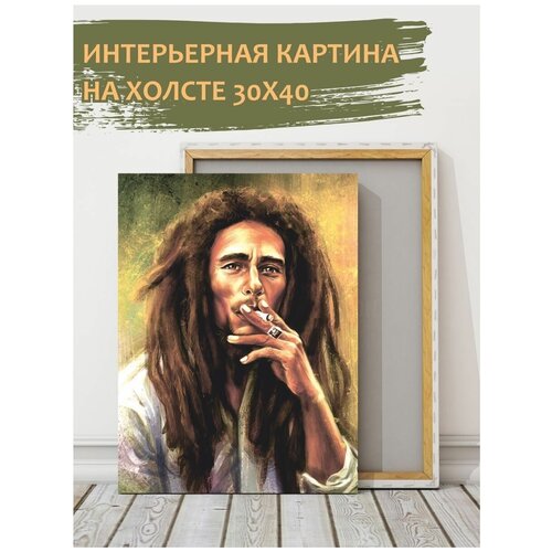 Картина с Bob Marley, Постер с Боб Марли , Размер 30 х 40 см