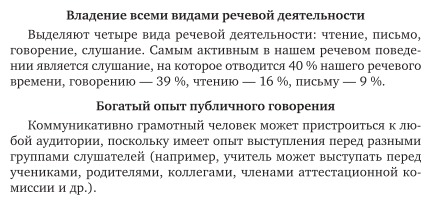 Деловые коммуникации, документооборот и делопроизводство 3-е изд., испр. и доп. Учебное пособие для вузов - фото №8