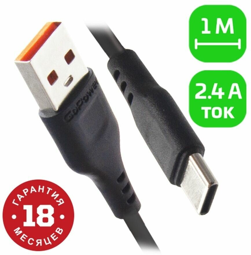 Кабель USB (m)-Type-C (m)