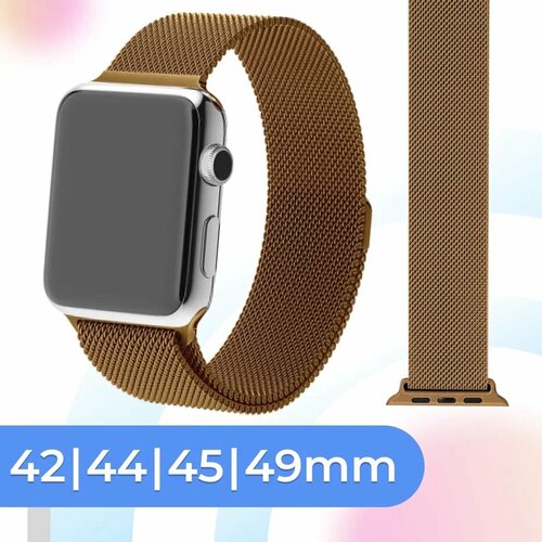 Металлический ремешок для умных часов Apple Watch 42-44-45-49 mm / Сменный браслет миланская петля для часов Эпл Вотч 1-9, SE серии / Коричневый