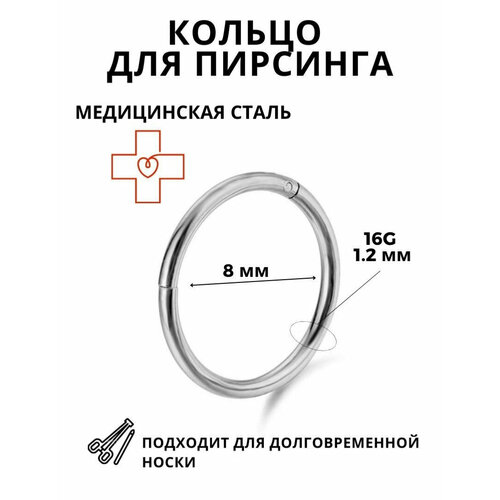 Пирсинг в бровь ALLUMER, размер 8 мм, длина 8 см, 1 шт., белый