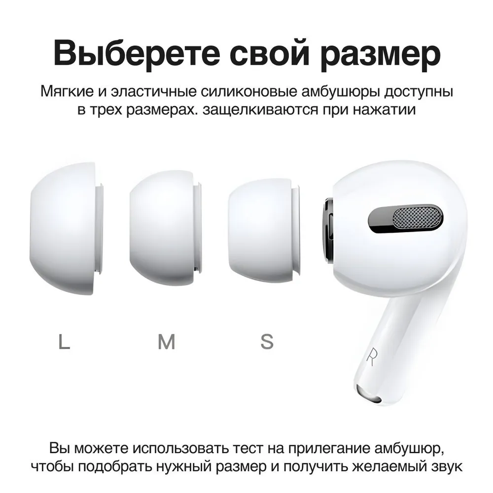 Амбушюры для наушников Apple Airpods Pro (Аирподс Про) - S