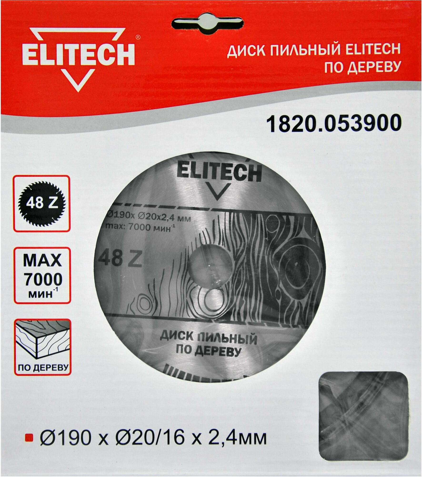 Elitech Диск пильный 190 х 20/16 мм, 48 зубьев Elitech 1820.053900 - фотография № 4