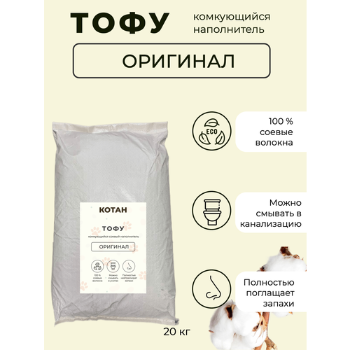 Наполнитель Тофу для лотка 40л/20кг оригинал
