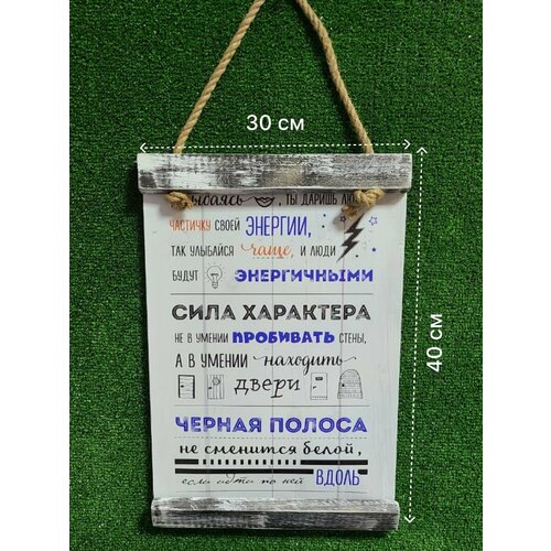 Картина мотивационная интерьерная Улыбайся