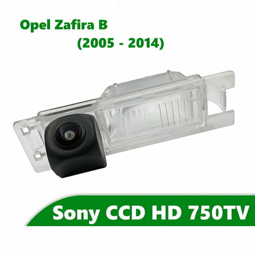 Камера заднего вида CCD HD для Opel Zafira B (2005 - 2014)