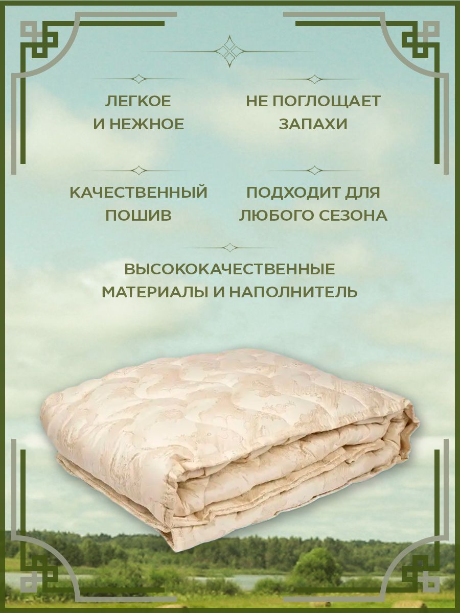 Одеяло ангора всесезонное облегченное 200х220 см - фотография № 2